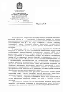 фото ОЗНАКОМИТЬСЯ С ПРОВЕДЕННОЙ ПРОВЕРКОЙ в ОТНОШЕНИЕ УПРАВЛЯЮЩЕЙ КОМПАНИИ ООО МПКХ ПОСЕЛКА ТОВАРКОВО Товарково Октябрьская дом 4 Коллективная Жалоба в Прокуратуру от Жителей в Связи с Неудовлетворительным Содержанием Много Квартирного Жилого Дома №4 Управляющей Компании ООО МПКХ Товарково.