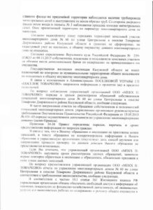 3 str 1 Товарково