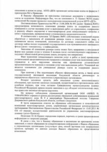 431245145 Товарково