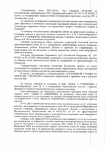 52314 Товарково
