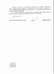 6 str 1 Товарково
