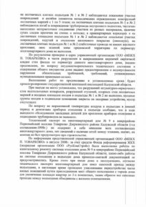 713523452 Товарково